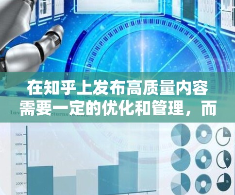 在知乎上发布高质量内容需要一定的优化和管理,而加速器可以帮助你快速提升内容的曝光率和搜索排名。以下是一些关于免费加速器的建议和方法 在知乎上发布高质量内容需要一定的优化和管理,而加速器可以帮助你快速提升内容的曝光率和搜索排名。以下是一些关于免费加速器的建议和方法